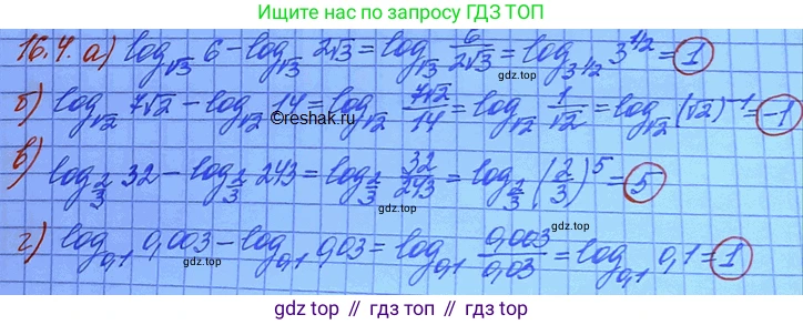 ГДЗ Алгебра, 11 класс Учебник, авторы: Мордкович Александр Григорьевич, Семенов Павел Владимирович, издательство Мнемозина, Москва, 2019, Часть 2, страница 96, номер 16.4, Решение 3