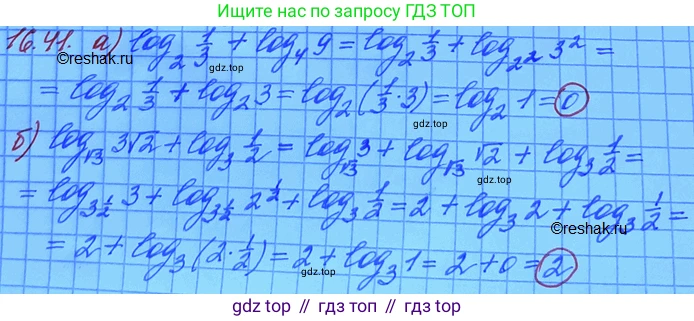 ГДЗ Алгебра, 11 класс Учебник, авторы: Мордкович Александр Григорьевич, Семенов Павел Владимирович, издательство Мнемозина, Москва, 2019, Часть 2, страница 101, номер 16.42, Решение 3