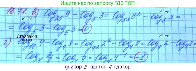 ГДЗ Алгебра, 11 класс Учебник, авторы: Мордкович Александр Григорьевич, Семенов Павел Владимирович, издательство Мнемозина, Москва, 2019, Часть 2, страница 101, номер 16.42, Решение 3 (продолжение 2)