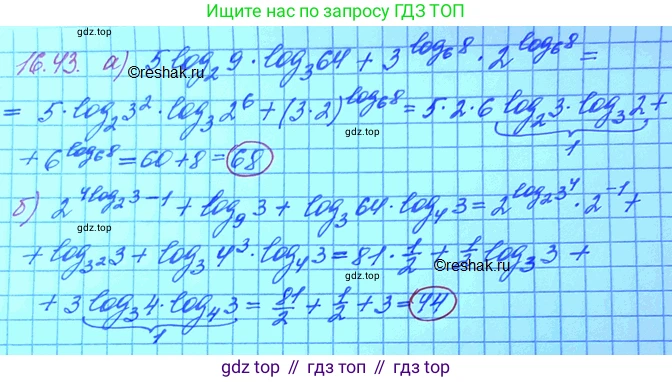 ГДЗ Алгебра, 11 класс Учебник, авторы: Мордкович Александр Григорьевич, Семенов Павел Владимирович, издательство Мнемозина, Москва, 2019, Часть 2, страница 102, номер 16.44, Решение 3