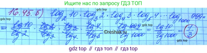 ГДЗ Алгебра, 11 класс Учебник, авторы: Мордкович Александр Григорьевич, Семенов Павел Владимирович, издательство Мнемозина, Москва, 2019, Часть 2, страница 102, номер 16.46, Решение 3 (продолжение 2)