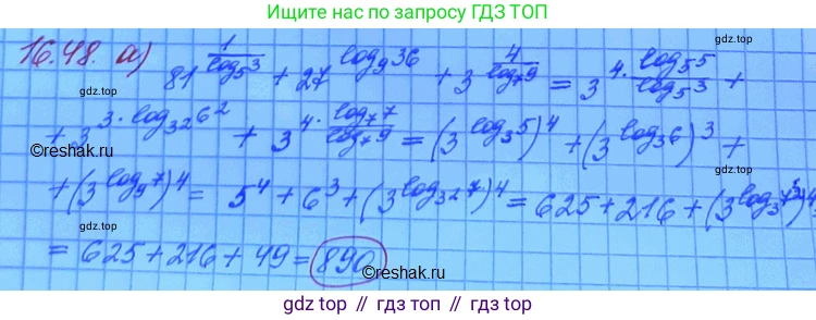 ГДЗ Алгебра, 11 класс Учебник, авторы: Мордкович Александр Григорьевич, Семенов Павел Владимирович, издательство Мнемозина, Москва, 2019, Часть 2, страница 102, номер 16.49, Решение 3