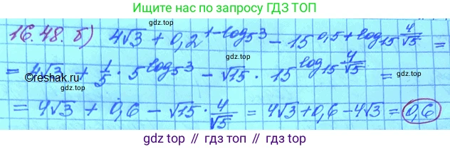 ГДЗ Алгебра, 11 класс Учебник, авторы: Мордкович Александр Григорьевич, Семенов Павел Владимирович, издательство Мнемозина, Москва, 2019, Часть 2, страница 102, номер 16.49, Решение 3 (продолжение 2)