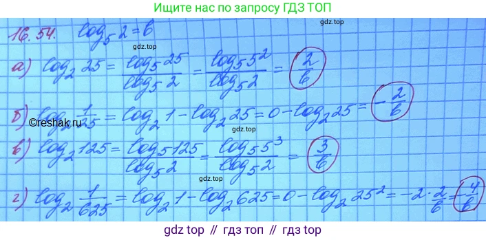 ГДЗ Алгебра, 11 класс Учебник, авторы: Мордкович Александр Григорьевич, Семенов Павел Владимирович, издательство Мнемозина, Москва, 2019, Часть 2, страница 103, номер 16.55, Решение 3