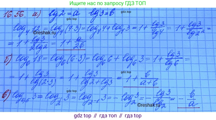 ГДЗ Алгебра, 11 класс Учебник, авторы: Мордкович Александр Григорьевич, Семенов Павел Владимирович, издательство Мнемозина, Москва, 2019, Часть 2, страница 103, номер 16.57, Решение 3
