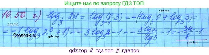 ГДЗ Алгебра, 11 класс Учебник, авторы: Мордкович Александр Григорьевич, Семенов Павел Владимирович, издательство Мнемозина, Москва, 2019, Часть 2, страница 103, номер 16.57, Решение 3 (продолжение 2)