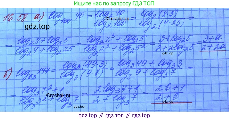 ГДЗ Алгебра, 11 класс Учебник, авторы: Мордкович Александр Григорьевич, Семенов Павел Владимирович, издательство Мнемозина, Москва, 2019, Часть 2, страница 103, номер 16.59, Решение 3