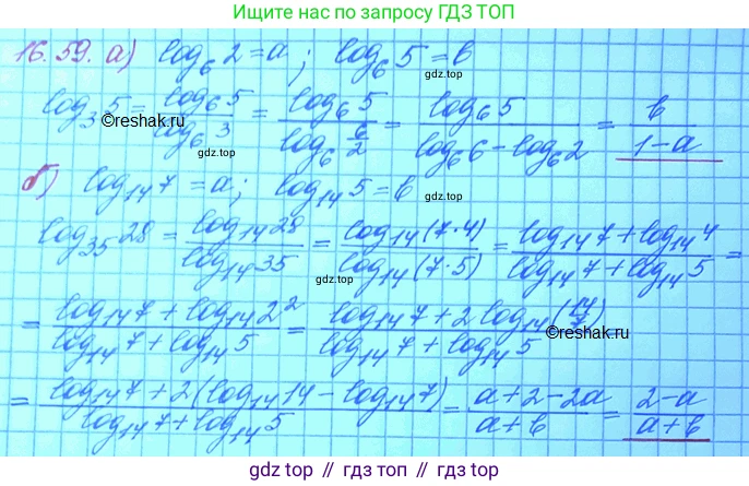 ГДЗ Алгебра, 11 класс Учебник, авторы: Мордкович Александр Григорьевич, Семенов Павел Владимирович, издательство Мнемозина, Москва, 2019, Часть 2, страница 103, номер 16.60, Решение 3