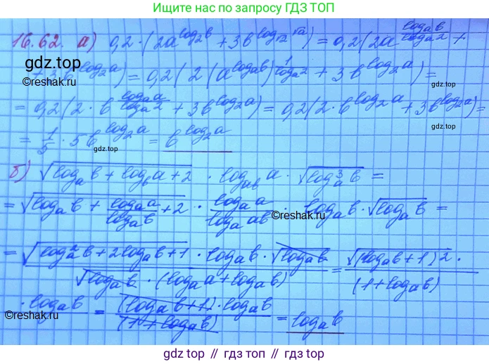 ГДЗ Алгебра, 11 класс Учебник, авторы: Мордкович Александр Григорьевич, Семенов Павел Владимирович, издательство Мнемозина, Москва, 2019, Часть 2, страница 103, номер 16.63, Решение 3