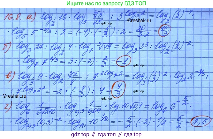 ГДЗ Алгебра, 11 класс Учебник, авторы: Мордкович Александр Григорьевич, Семенов Павел Владимирович, издательство Мнемозина, Москва, 2019, Часть 2, страница 96, номер 16.8, Решение 3