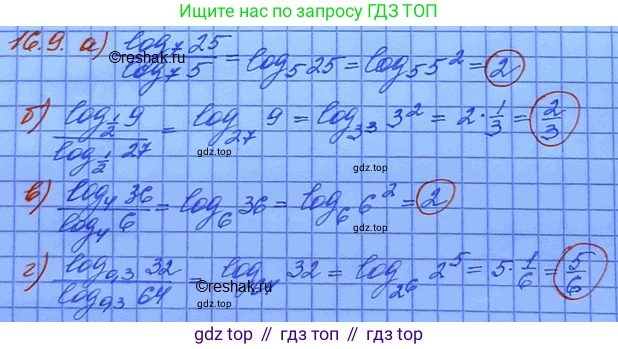 ГДЗ Алгебра, 11 класс Учебник, авторы: Мордкович Александр Григорьевич, Семенов Павел Владимирович, издательство Мнемозина, Москва, 2019, Часть 2, страница 96, номер 16.9, Решение 3