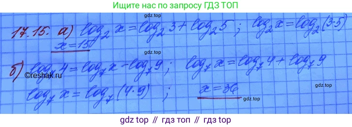 ГДЗ Алгебра, 11 класс Учебник, авторы: Мордкович Александр Григорьевич, Семенов Павел Владимирович, издательство Мнемозина, Москва, 2019, Часть 2, страница 106, номер 17.15, Решение 3