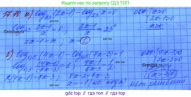 ГДЗ Алгебра, 11 класс Учебник, авторы: Мордкович Александр Григорьевич, Семенов Павел Владимирович, издательство Мнемозина, Москва, 2019, Часть 2, страница 107, номер 17.18, Решение 3