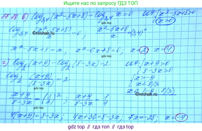 ГДЗ Алгебра, 11 класс Учебник, авторы: Мордкович Александр Григорьевич, Семенов Павел Владимирович, издательство Мнемозина, Москва, 2019, Часть 2, страница 107, номер 17.18, Решение 3 (продолжение 2)