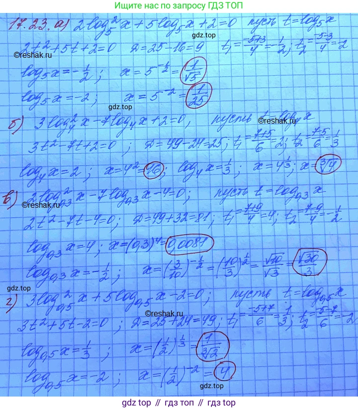 ГДЗ Алгебра, 11 класс Учебник, авторы: Мордкович Александр Григорьевич, Семенов Павел Владимирович, издательство Мнемозина, Москва, 2019, Часть 2, страница 107, номер 17.23, Решение 3