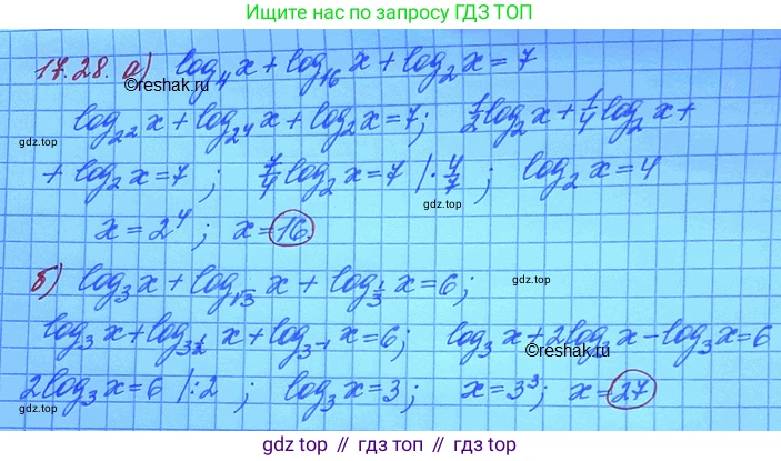 ГДЗ Алгебра, 11 класс Учебник, авторы: Мордкович Александр Григорьевич, Семенов Павел Владимирович, издательство Мнемозина, Москва, 2019, Часть 2, страница 108, номер 17.28, Решение 3