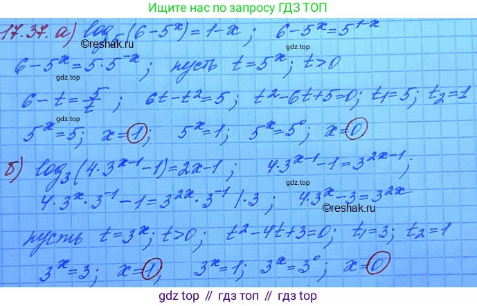 ГДЗ Алгебра, 11 класс Учебник, авторы: Мордкович Александр Григорьевич, Семенов Павел Владимирович, издательство Мнемозина, Москва, 2019, Часть 2, страница 109, номер 17.37, Решение 3