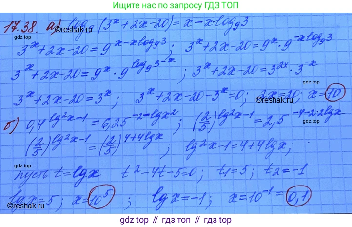 ГДЗ Алгебра, 11 класс Учебник, авторы: Мордкович Александр Григорьевич, Семенов Павел Владимирович, издательство Мнемозина, Москва, 2019, Часть 2, страница 109, номер 17.38, Решение 3