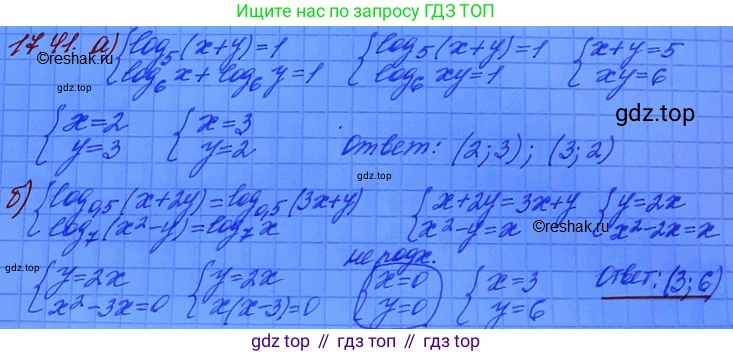 ГДЗ Алгебра, 11 класс Учебник, авторы: Мордкович Александр Григорьевич, Семенов Павел Владимирович, издательство Мнемозина, Москва, 2019, Часть 2, страница 109, номер 17.41, Решение 3