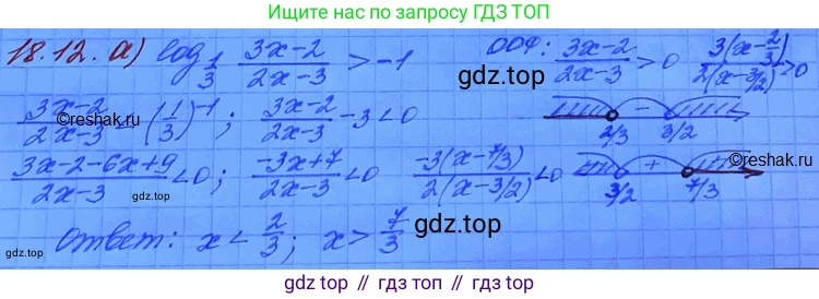 ГДЗ Алгебра, 11 класс Учебник, авторы: Мордкович Александр Григорьевич, Семенов Павел Владимирович, издательство Мнемозина, Москва, 2019, Часть 2, страница 112, номер 18.12, Решение 3