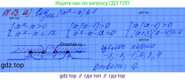 ГДЗ Алгебра, 11 класс Учебник, авторы: Мордкович Александр Григорьевич, Семенов Павел Владимирович, издательство Мнемозина, Москва, 2019, Часть 2, страница 112, номер 18.13, Решение 3