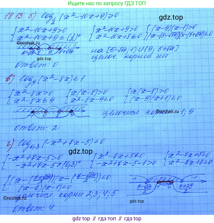 ГДЗ Алгебра, 11 класс Учебник, авторы: Мордкович Александр Григорьевич, Семенов Павел Владимирович, издательство Мнемозина, Москва, 2019, Часть 2, страница 112, номер 18.13, Решение 3 (продолжение 2)