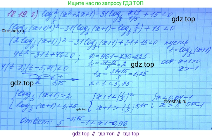 ГДЗ Алгебра, 11 класс Учебник, авторы: Мордкович Александр Григорьевич, Семенов Павел Владимирович, издательство Мнемозина, Москва, 2019, Часть 2, страница 113, номер 18.19, Решение 3 (продолжение 2)