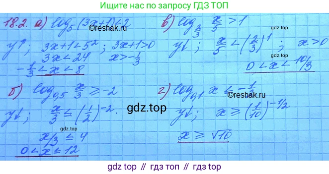 ГДЗ Алгебра, 11 класс Учебник, авторы: Мордкович Александр Григорьевич, Семенов Павел Владимирович, издательство Мнемозина, Москва, 2019, Часть 2, страница 110, номер 18.2, Решение 3
