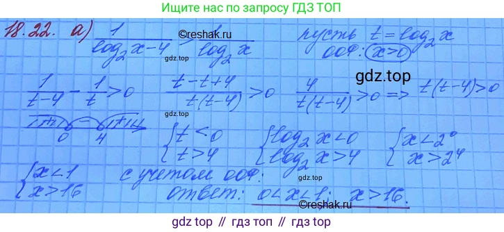 ГДЗ Алгебра, 11 класс Учебник, авторы: Мордкович Александр Григорьевич, Семенов Павел Владимирович, издательство Мнемозина, Москва, 2019, Часть 2, страница 114, номер 18.22, Решение 3