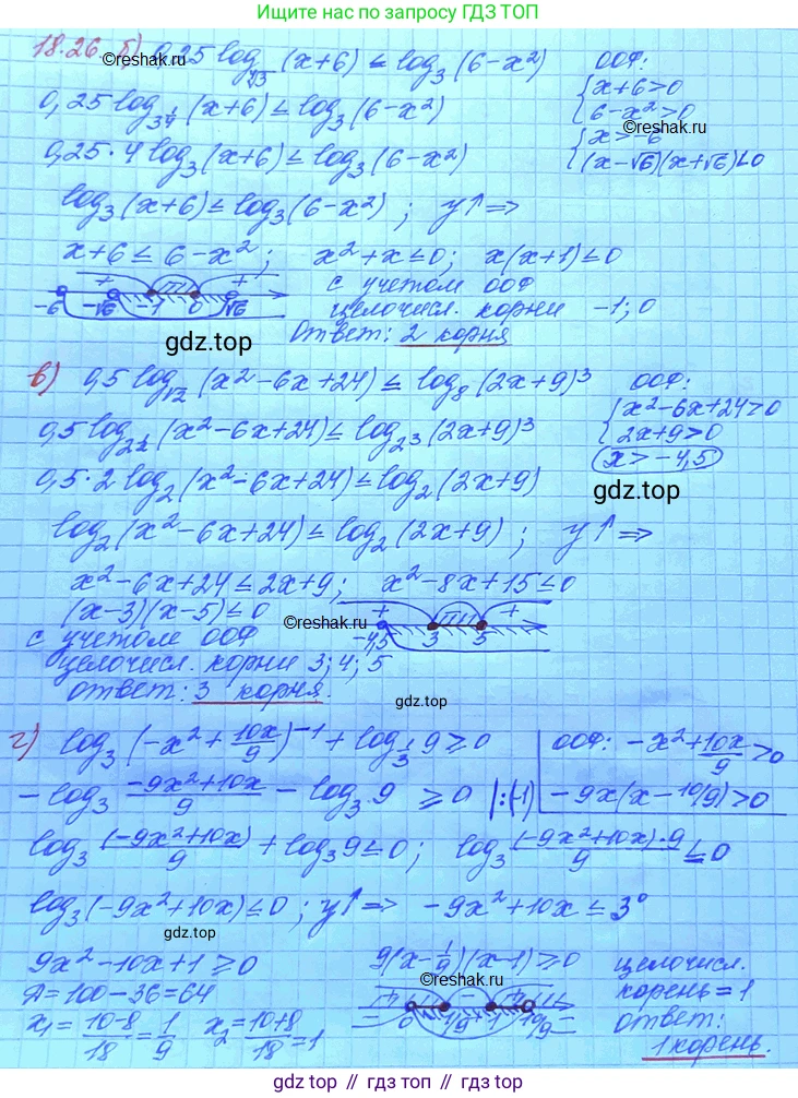 ГДЗ Алгебра, 11 класс Учебник, авторы: Мордкович Александр Григорьевич, Семенов Павел Владимирович, издательство Мнемозина, Москва, 2019, Часть 2, страница 114, номер 18.26, Решение 3 (продолжение 2)