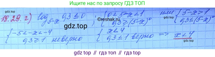 ГДЗ Алгебра, 11 класс Учебник, авторы: Мордкович Александр Григорьевич, Семенов Павел Владимирович, издательство Мнемозина, Москва, 2019, Часть 2, страница 115, номер 18.29, Решение 3 (продолжение 2)