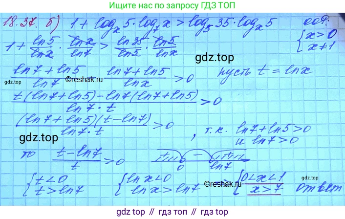 ГДЗ Алгебра, 11 класс Учебник, авторы: Мордкович Александр Григорьевич, Семенов Павел Владимирович, издательство Мнемозина, Москва, 2019, Часть 2, страница 115, номер 18.37, Решение 3 (продолжение 2)