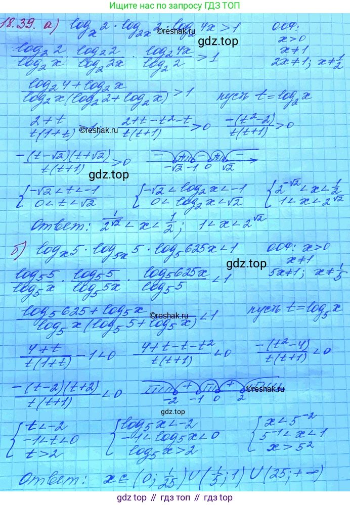 ГДЗ Алгебра, 11 класс Учебник, авторы: Мордкович Александр Григорьевич, Семенов Павел Владимирович, издательство Мнемозина, Москва, 2019, Часть 2, страница 116, номер 18.39, Решение 3