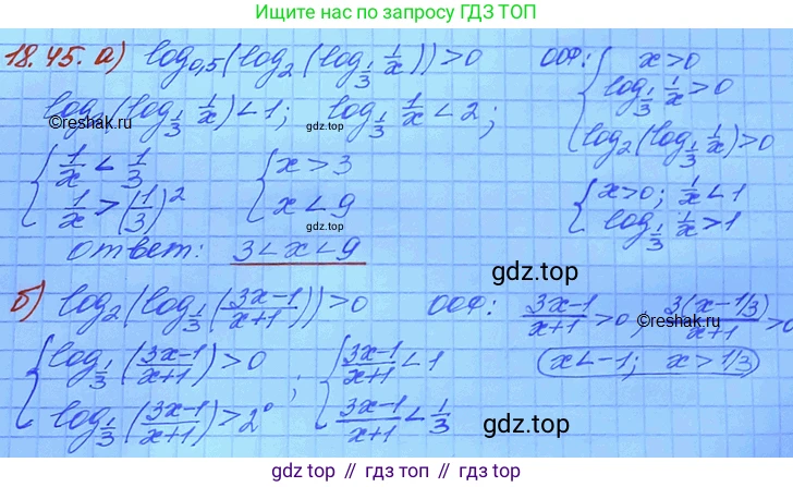 ГДЗ Алгебра, 11 класс Учебник, авторы: Мордкович Александр Григорьевич, Семенов Павел Владимирович, издательство Мнемозина, Москва, 2019, Часть 2, страница 116, номер 18.45, Решение 3