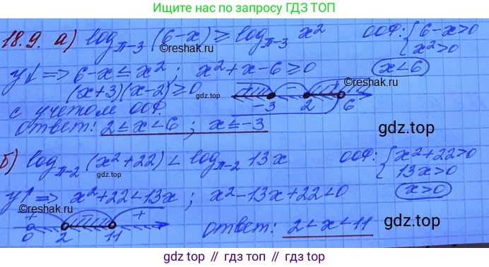 ГДЗ Алгебра, 11 класс Учебник, авторы: Мордкович Александр Григорьевич, Семенов Павел Владимирович, издательство Мнемозина, Москва, 2019, Часть 2, страница 111, номер 18.9, Решение 3