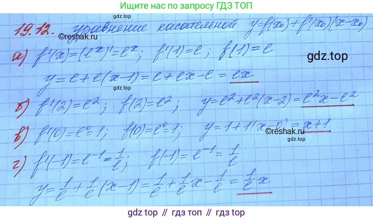 ГДЗ Алгебра, 11 класс Учебник, авторы: Мордкович Александр Григорьевич, Семенов Павел Владимирович, издательство Мнемозина, Москва, 2019, Часть 2, страница 119, номер 19.12, Решение 3