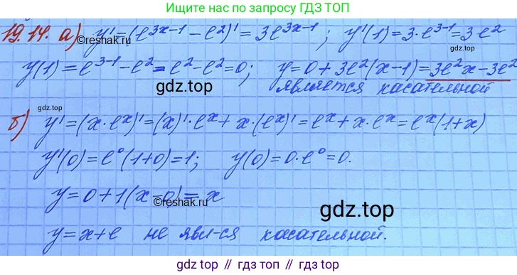 ГДЗ Алгебра, 11 класс Учебник, авторы: Мордкович Александр Григорьевич, Семенов Павел Владимирович, издательство Мнемозина, Москва, 2019, Часть 2, страница 119, номер 19.14, Решение 3