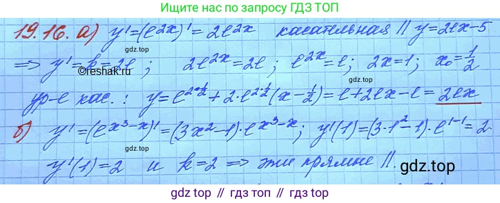 ГДЗ Алгебра, 11 класс Учебник, авторы: Мордкович Александр Григорьевич, Семенов Павел Владимирович, издательство Мнемозина, Москва, 2019, Часть 2, страница 119, номер 19.16, Решение 3