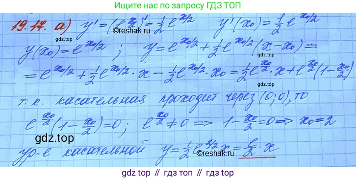 ГДЗ Алгебра, 11 класс Учебник, авторы: Мордкович Александр Григорьевич, Семенов Павел Владимирович, издательство Мнемозина, Москва, 2019, Часть 2, страница 120, номер 19.17, Решение 3