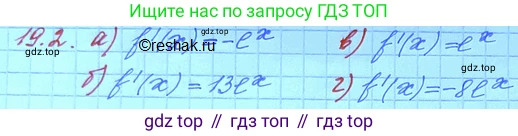 ГДЗ Алгебра, 11 класс Учебник, авторы: Мордкович Александр Григорьевич, Семенов Павел Владимирович, издательство Мнемозина, Москва, 2019, Часть 2, страница 117, номер 19.2, Решение 3