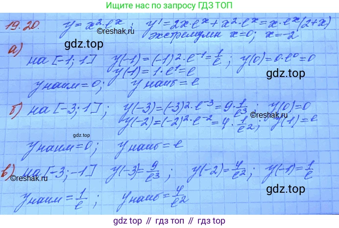 ГДЗ Алгебра, 11 класс Учебник, авторы: Мордкович Александр Григорьевич, Семенов Павел Владимирович, издательство Мнемозина, Москва, 2019, Часть 2, страница 120, номер 19.20, Решение 3