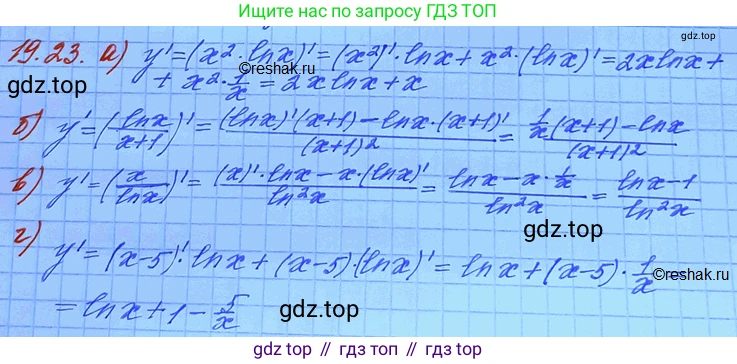 ГДЗ Алгебра, 11 класс Учебник, авторы: Мордкович Александр Григорьевич, Семенов Павел Владимирович, издательство Мнемозина, Москва, 2019, Часть 2, страница 120, номер 19.23, Решение 3