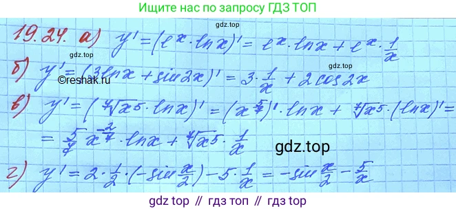 ГДЗ Алгебра, 11 класс Учебник, авторы: Мордкович Александр Григорьевич, Семенов Павел Владимирович, издательство Мнемозина, Москва, 2019, Часть 2, страница 120, номер 19.24, Решение 3