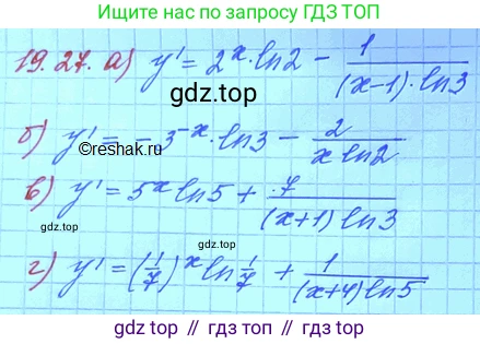 ГДЗ Алгебра, 11 класс Учебник, авторы: Мордкович Александр Григорьевич, Семенов Павел Владимирович, издательство Мнемозина, Москва, 2019, Часть 2, страница 121, номер 19.27, Решение 3