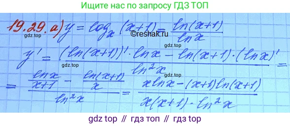 ГДЗ Алгебра, 11 класс Учебник, авторы: Мордкович Александр Григорьевич, Семенов Павел Владимирович, издательство Мнемозина, Москва, 2019, Часть 2, страница 121, номер 19.29, Решение 3