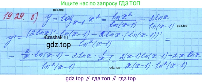 ГДЗ Алгебра, 11 класс Учебник, авторы: Мордкович Александр Григорьевич, Семенов Павел Владимирович, издательство Мнемозина, Москва, 2019, Часть 2, страница 121, номер 19.29, Решение 3 (продолжение 2)