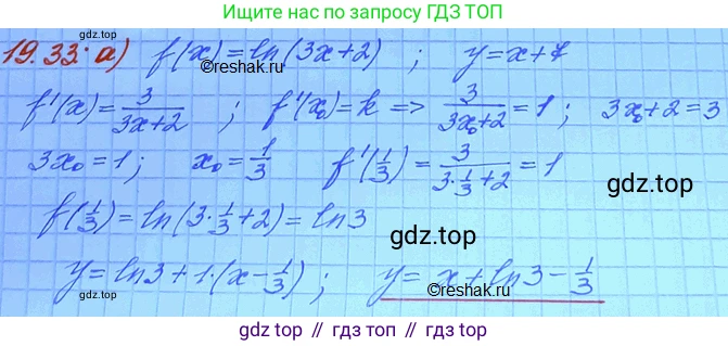 ГДЗ Алгебра, 11 класс Учебник, авторы: Мордкович Александр Григорьевич, Семенов Павел Владимирович, издательство Мнемозина, Москва, 2019, Часть 2, страница 121, номер 19.33, Решение 3