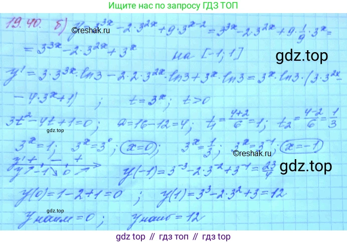 ГДЗ Алгебра, 11 класс Учебник, авторы: Мордкович Александр Григорьевич, Семенов Павел Владимирович, издательство Мнемозина, Москва, 2019, Часть 2, страница 122, номер 19.40, Решение 3 (продолжение 2)