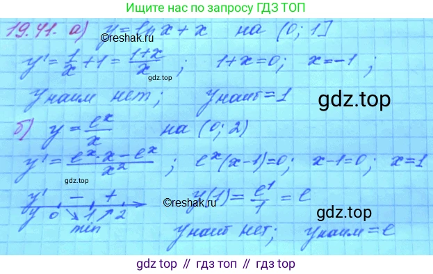 ГДЗ Алгебра, 11 класс Учебник, авторы: Мордкович Александр Григорьевич, Семенов Павел Владимирович, издательство Мнемозина, Москва, 2019, Часть 2, страница 122, номер 19.41, Решение 3