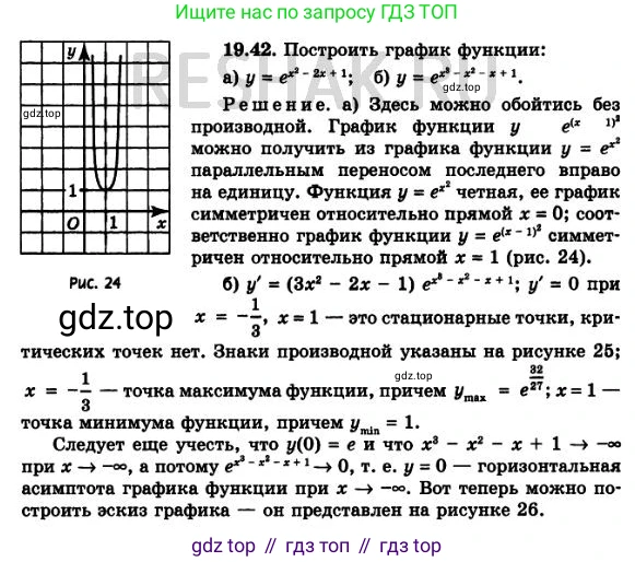 ГДЗ Алгебра, 11 класс Учебник, авторы: Мордкович Александр Григорьевич, Семенов Павел Владимирович, издательство Мнемозина, Москва, 2019, Часть 2, страница 122, номер 19.42, Решение 3
